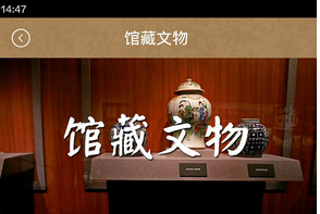 安菲科技APP开发-博物馆app开发 轻松玩转互联网