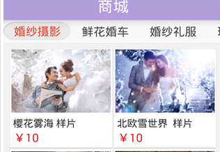 安菲科技APP开发-婚纱摄影app开发该如何逆袭