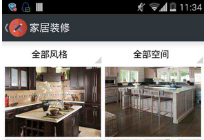 安菲科技APP开发-家装软件开发需得避开这三个陷阱