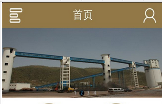 安菲科技APP开发-煤矿APP开发如何提高安全系数