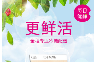 安菲科技APP开发-生鲜电商app开发是一场马拉松 