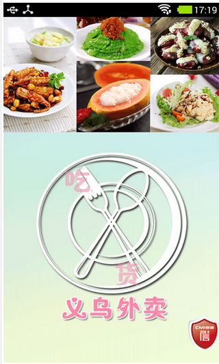 外卖订餐app开发需要避开的三个坑 