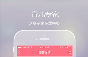 安菲科技APP开发-育儿知识app开发解决方案