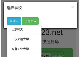 安菲科技APP开发-校园打印app开发 一片未开垦的处女地