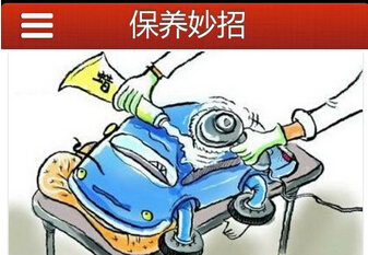 安菲科技APP开发-汽车电商app开发没有出路吗