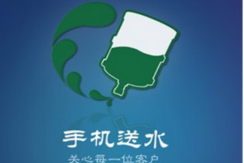 安菲科技APP开发-送水O2O软件开发一个被忽视的市场 