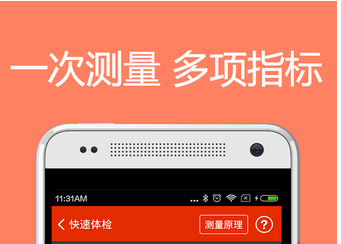 安菲科技APP开发-2016体检APP开发实现“私人定制”