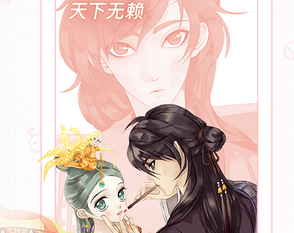安菲科技APP开发-漫画制作app开发拾回我们的那些年