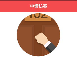 安菲科技APP开发-门禁管理软件开发打造新时代的“芝麻开门”