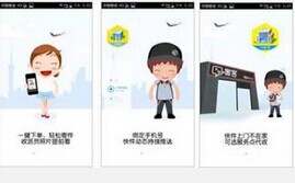安菲科技APP开发-快递员app开发让寄发快递变得更简单 