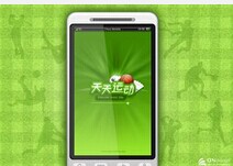 安菲科技APP开发-运动APP开发如何打造运动界的“叶问”