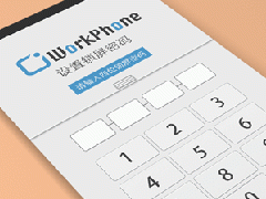 安菲科技APP开发-APP软件开发为什么一定要设置密码 