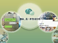 安菲科技APP开发-创业者为什么要首选微信开发 