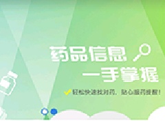 安菲科技APP开发-新政对医药电商app开发影响不大 