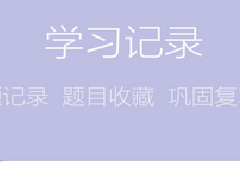 安菲科技APP开发-做题软件开发只是虚晃一枪