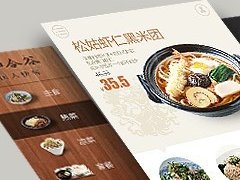 安菲科技APP开发-旅游美食app开发解决方案 