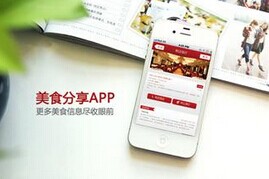 安菲科技APP开发-美食社交app开发是伪命题吗