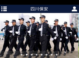 安菲科技APP开发-保安APP开发打造“安全城市”