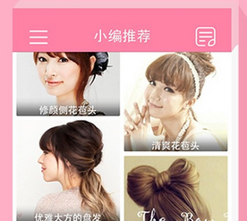 安菲科技APP开发-上门美发app开发 轻松做造型