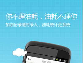 安菲科技APP开发-加油类app开发如何发展加油站的“互联网+服务”