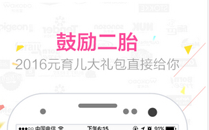 安菲科技APP开发-母婴软件开发多少钱？