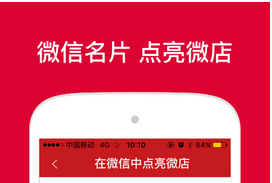 安菲科技APP开发-微店app开发的运营设计原则分析