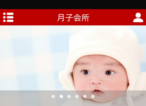 安菲科技APP开发-月嫂app开发让做月子变得更简单