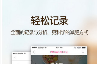 安菲科技APP开发-好用的瘦身app推荐 
