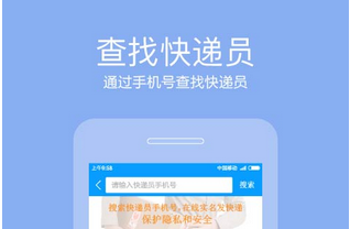 安菲科技APP开发-智能物流app开发 让派送来得更简单