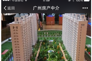 安菲科技APP开发-房产众筹app开发 买房可以更简单