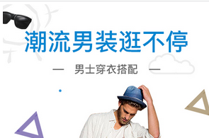 安菲科技APP开发-服装搭配app开发解决方案
