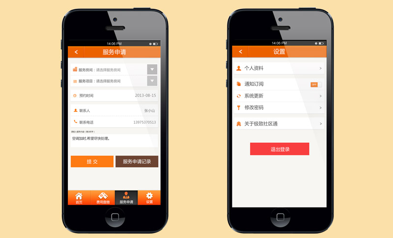 安菲科技APP开发-企业app开发从idea到产品需要经历些什么 