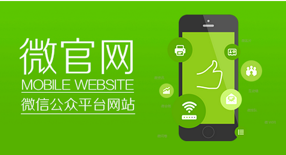 安菲科技APP开发-微信公众号开发优势分析 