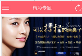 安菲科技APP开发-整形美容app开发多少钱 