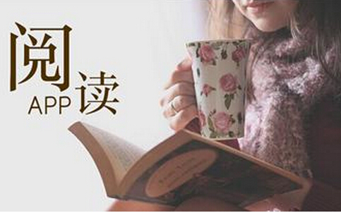 安菲科技APP开发-阅读app软件开发或将迎来春天