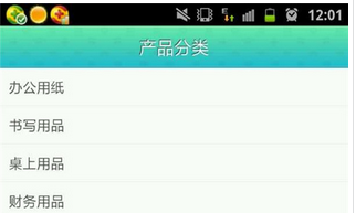 安菲科技APP开发-办公用品销售app开发解决方案