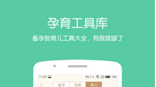安菲科技APP开发-母婴社区app开发该如何盈利