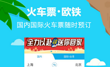 安菲科技APP开发-智慧旅游app开发 说走就走