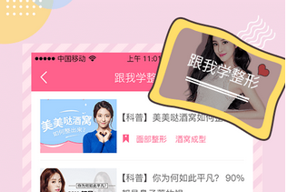 安菲科技APP开发-医美app软件开发该如何玩 