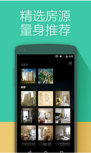 地产经纪人app开发 轻松管理客户 