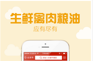 安菲科技APP开发-生鲜收银系统帮助企业轻松记账