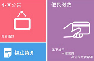 安菲科技APP开发-物业管理软件市场分析