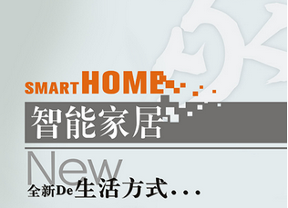 安菲科技APP开发-智能家居app开发该如何培养用户黏性