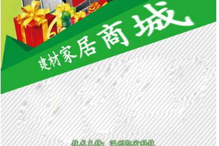 安菲科技APP开发-家居商城app开发该如何“撩拨”用户