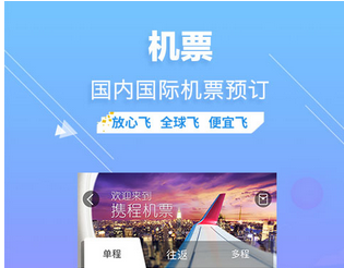 安菲科技APP开发-旅游软件开发会去向何处