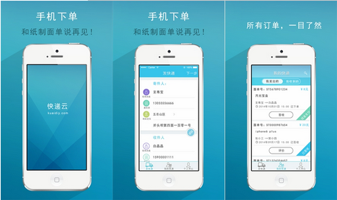 安菲科技APP开发-物流系统app开发解决方案
