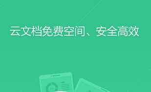 安菲科技APP开发-移动办公APP开发需要多久 