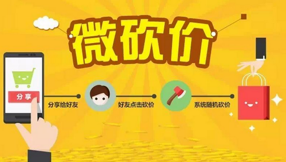 安菲科技APP开发-微信砍价活动开发靠谱吗 