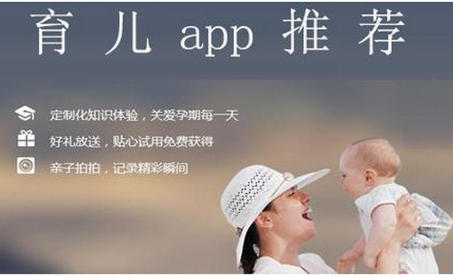 安菲科技APP开发-育儿app开发可通过晒娃抓住父母的心