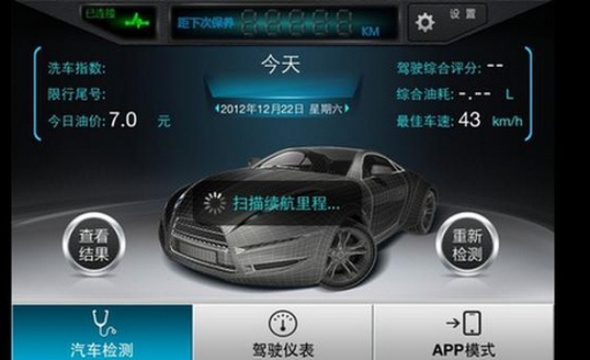 安菲科技APP开发-4S汽车APP开发要多久